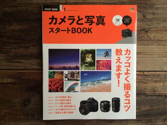 camera-book-2